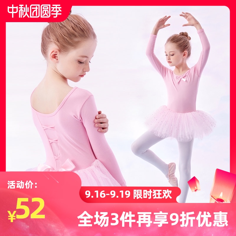 舞蹈服儿童女芭蕾舞裙长袖秋冬女童女孩中国舞跳舞服装幼儿练功服