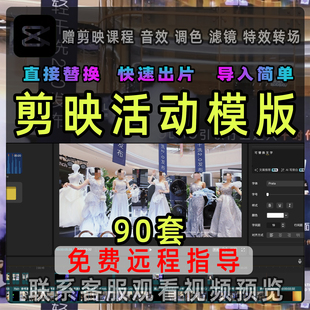 剪映宣传片模板商业家电促销开业活动高端视频剪辑炫酷转场滤镜MV