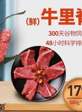 恒都谷饲排酸牛肉 冷鲜肉 牛里脊1kg 整块装  顺丰包邮