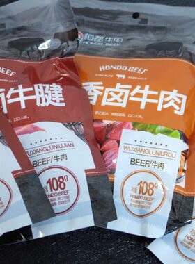 恒都牛肉 卤牛肉卤鲁牛腱 开袋即食 健身食材 正品包邮