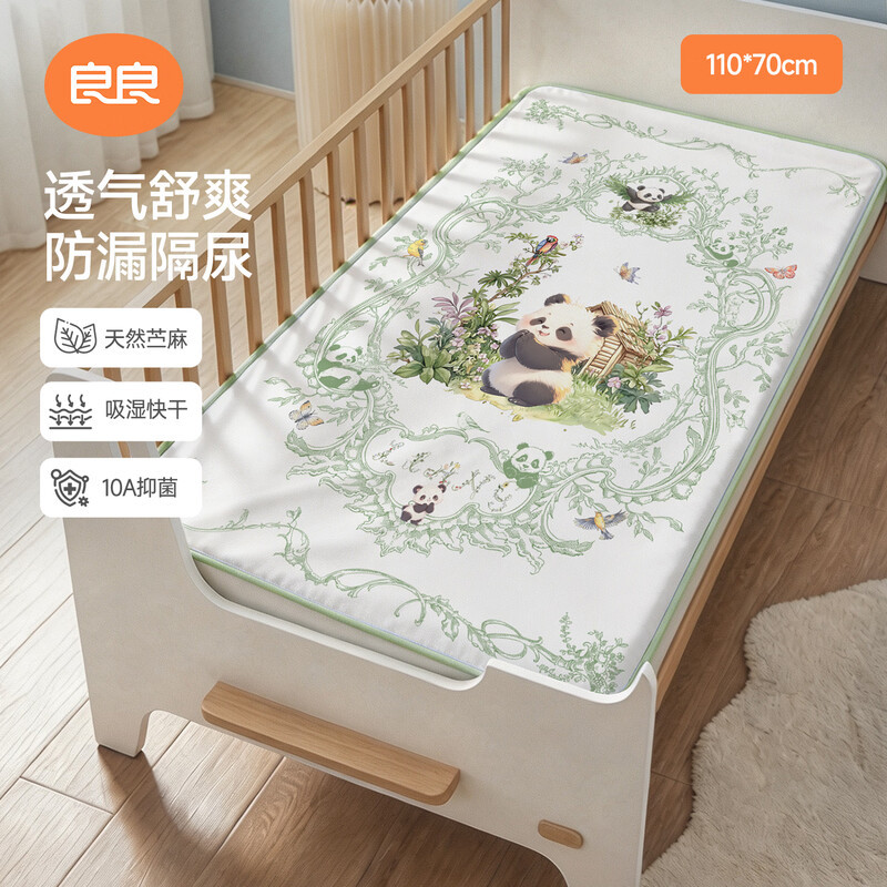 良良苎麻隔尿垫婴儿防水可洗大尺隔尿床垫