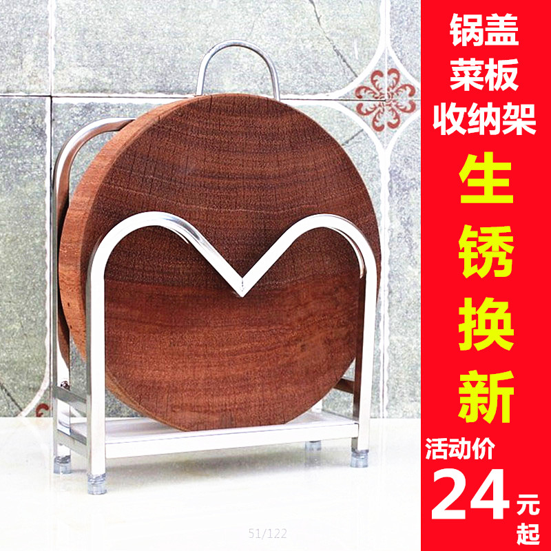 厨房锅盖坐式免打孔不锈钢收纳架(非品牌)