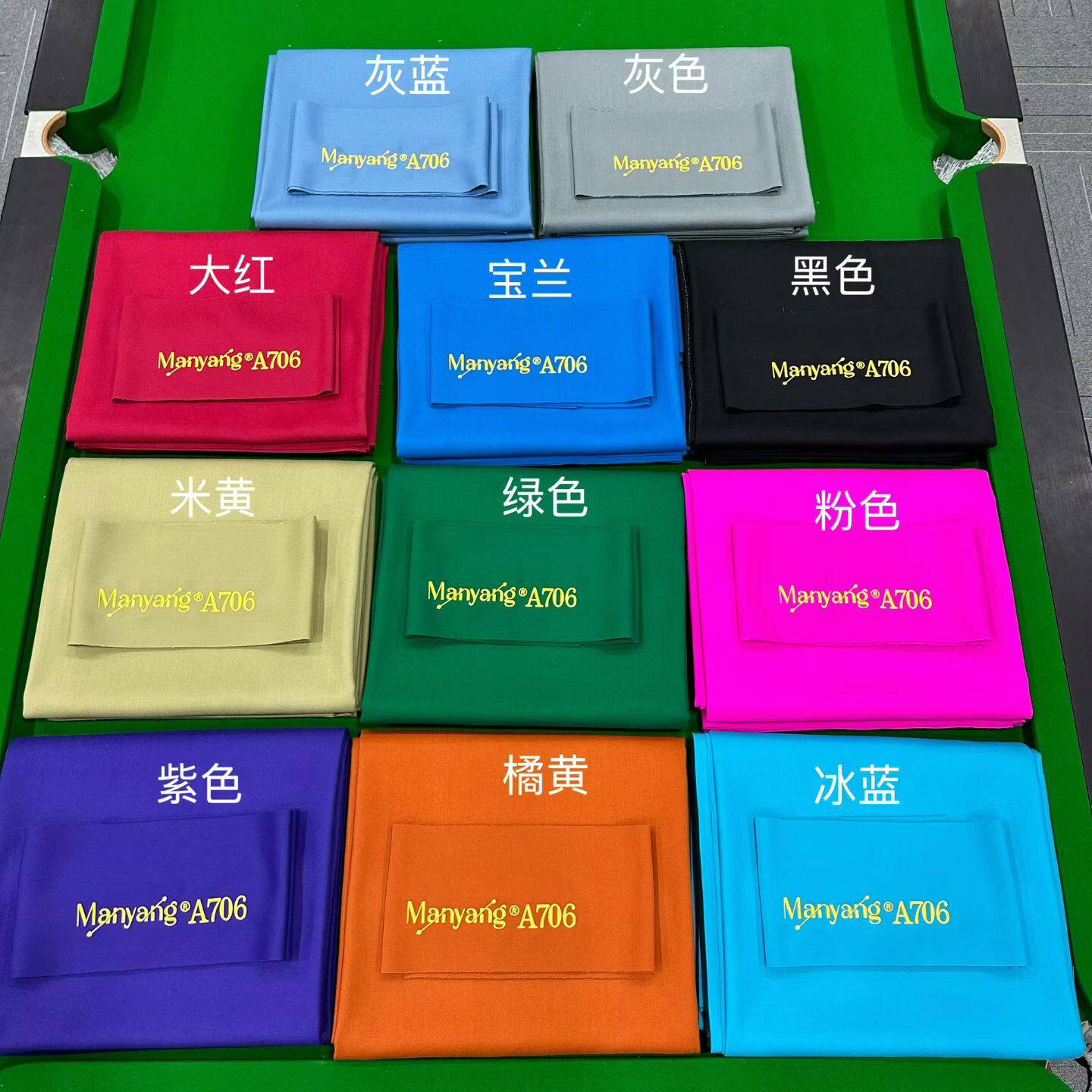 美式九球台布 台球桌布花式九球快速台呢台球桌台布撞球台球用品