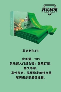 苏必利尔f3整卷f4 f5 澳毛 双红线台尼 联系客服 以实际米数为准