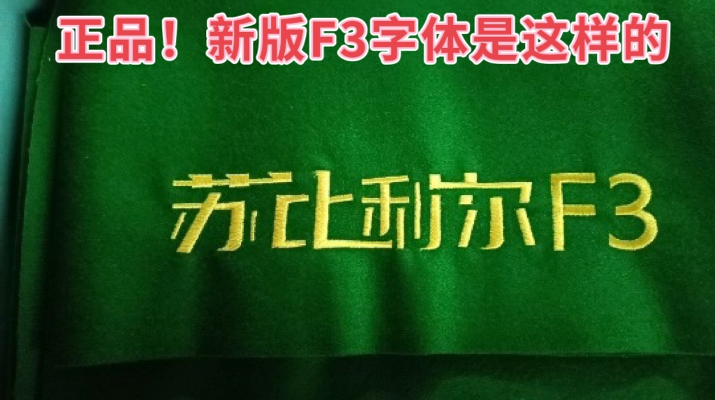 台球桌布更换苏比利尔台球布台球桌布澳毛台尼2.8米台球桌球布