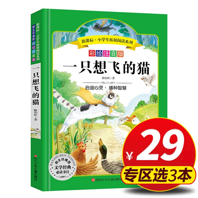 全系列70本挑选3本29.9元