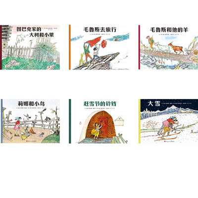 官方旗舰店信谊世界图画书