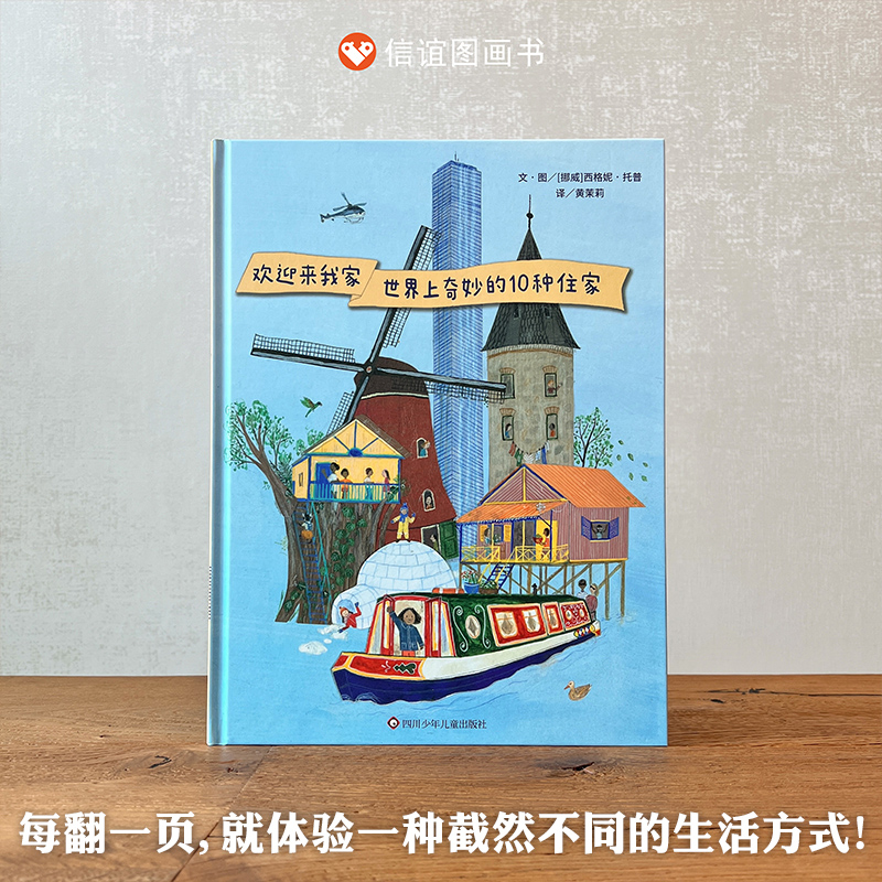 官方旗舰店信谊精选图画书