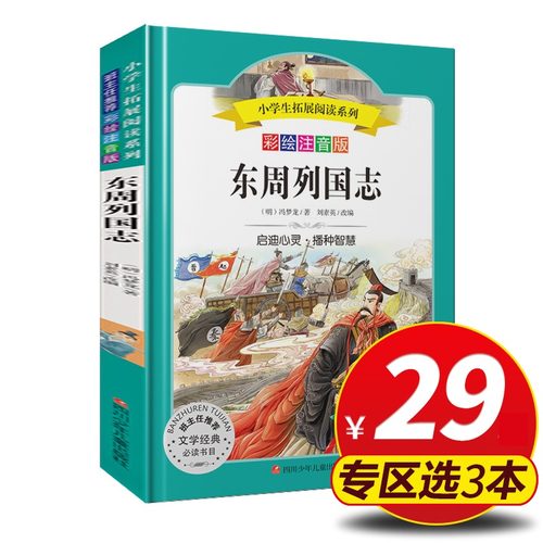 全套76册，任选3件29元