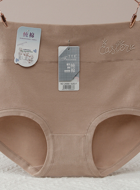 小众刺绣字母新款女土内裤中高腰提臀收腹纯棉女士黑色三角裤底裤