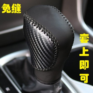 25款 免缝 CRV雅阁思域xrv英仕派飞度HRV型格真皮档把套排挡套改装