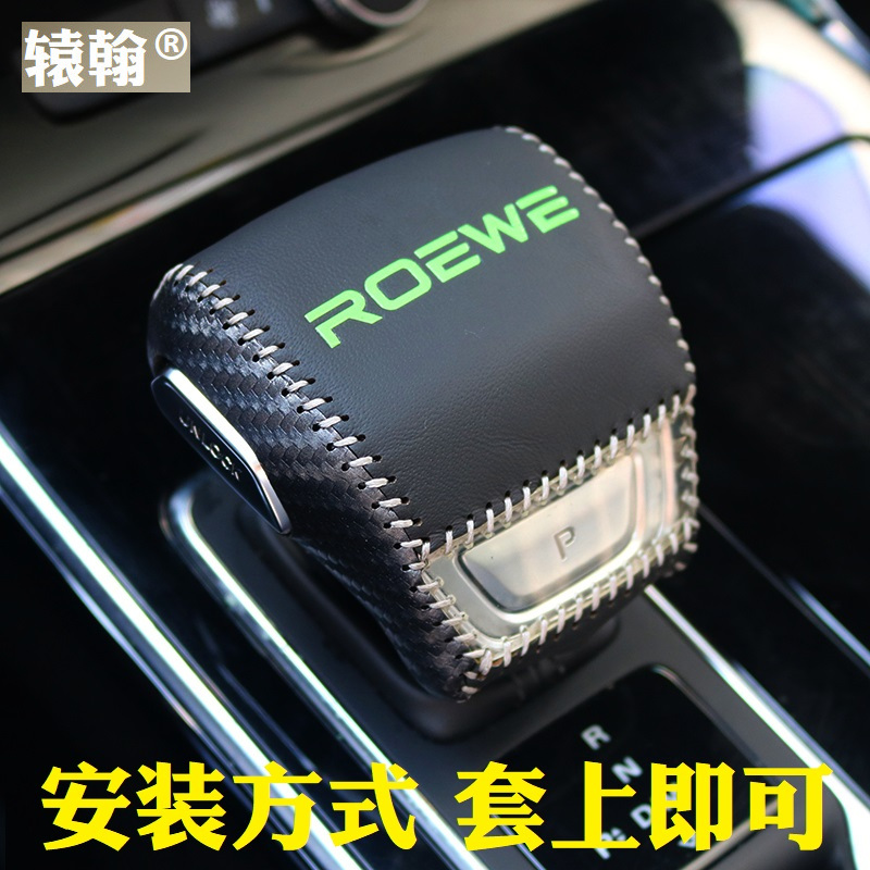 辕翰档把套真皮排挡套