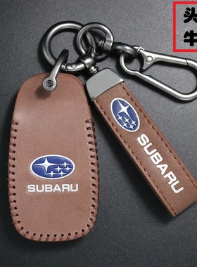 适用斯巴鲁森林人新傲虎力狮XV BRZ真皮钥匙套钥匙包扣车内饰男女