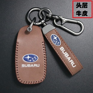 适用斯巴鲁森林人新傲虎力狮XV BRZ真皮钥匙套钥匙包扣车内饰男女