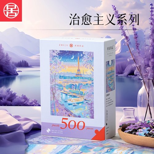 纸居良品拼图500片治愈系风景巴黎夜梦成人版diy拼装益智玩具礼物