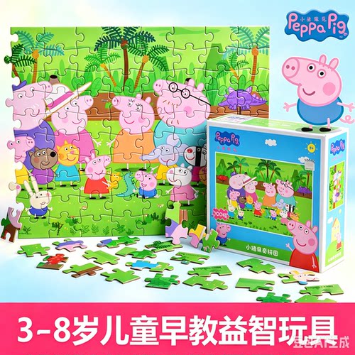 小猪佩奇卡通拼图48/100片儿童益智力女男孩3-5-6-7-8岁早教玩具