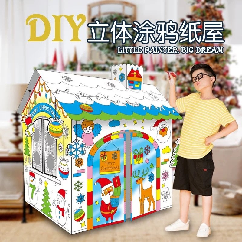 儿童手工DIY拼装纸箱纸板房子填色涂鸦美术绘画画益智玩具幼儿园