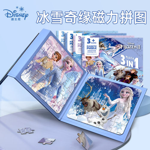 磁力拼图拼板玩具迪士尼冰雪奇缘