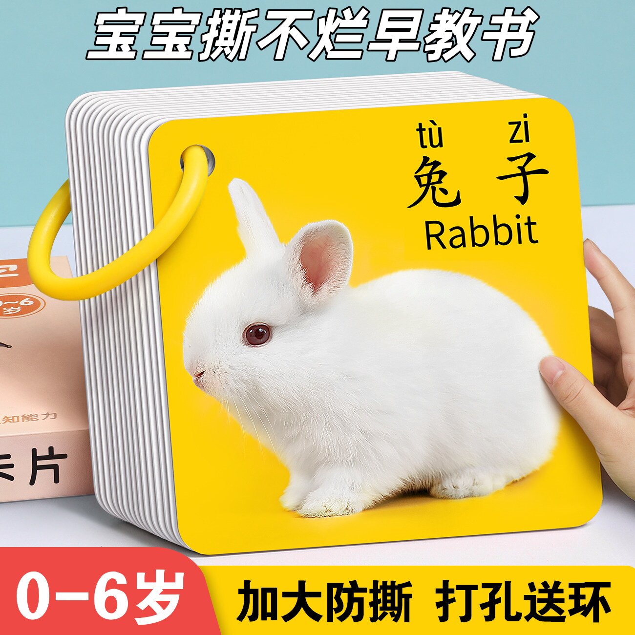 婴幼儿早教动物认知卡片0到3岁1宝宝2看图识物启蒙益智力开发玩具