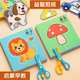儿童剪纸幼儿园手工2 6岁宝宝入门玩具diy制作幼儿童生日新年礼物
