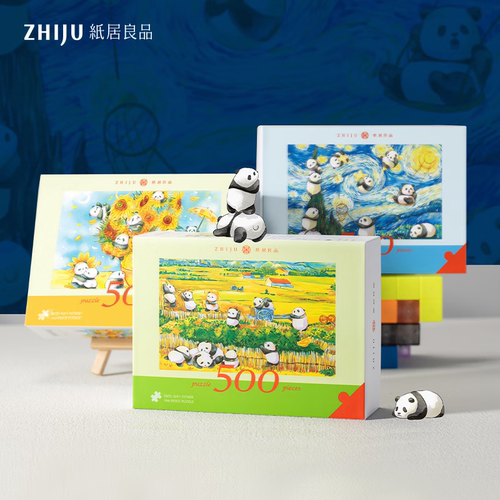 纸居良品熊猫团子500片拼图治愈系解压装饰画儿童益智女孩向日葵