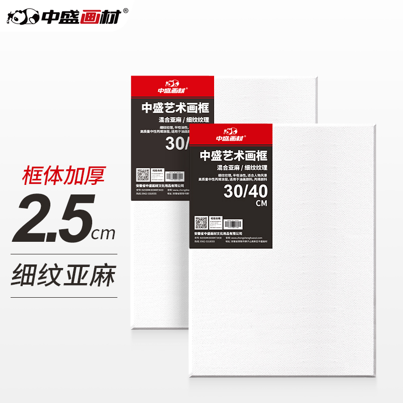 不漏油，不变形中盛画材画框