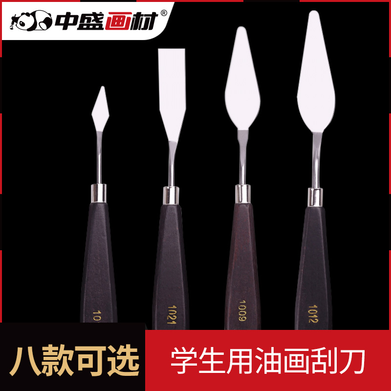 中盛画材 学生用小圆柄美术油画颜料刮刀/油画刀/挑刀软性在类目 电子词典/电纸书/文化用品, 画具/画材/书法用品, 油画刀中 - 来自Buy2taobao.com提供专业的淘宝代购服务