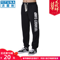 Plush sweatpants for men's pants for youth thin Korean casual pants in autumn and winter loose large size closing guard pants