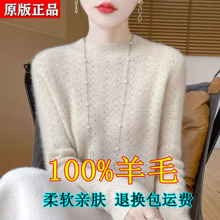 2025新款纯羊毛衫女士半高领镂空针织打底衫秋冬宽松内搭保暖毛衣