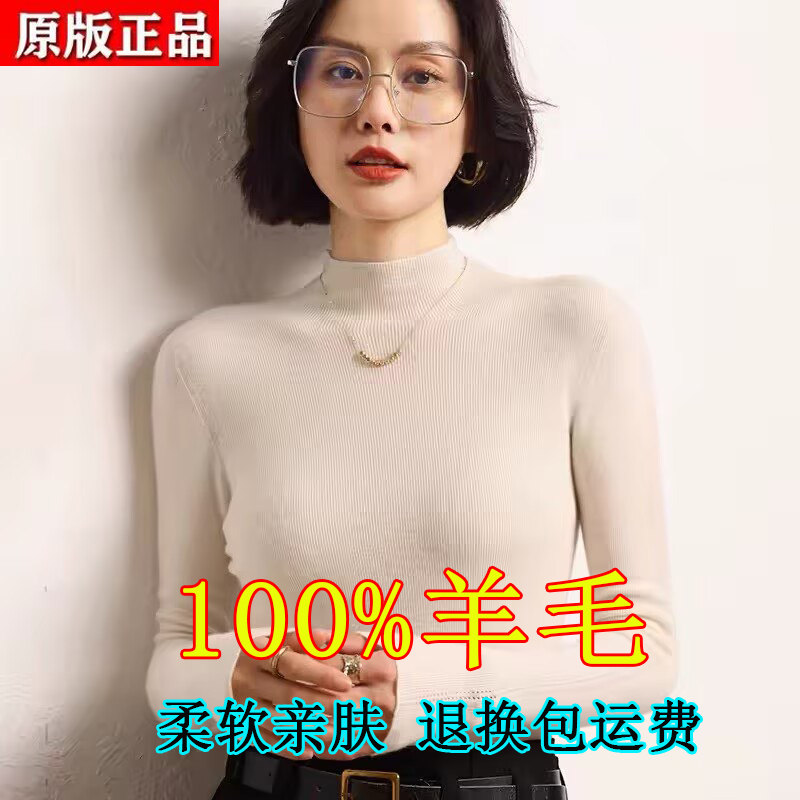 新款100纯羊毛衫女士半高领秋冬修身显瘦针织打底衫毛衣女高级感