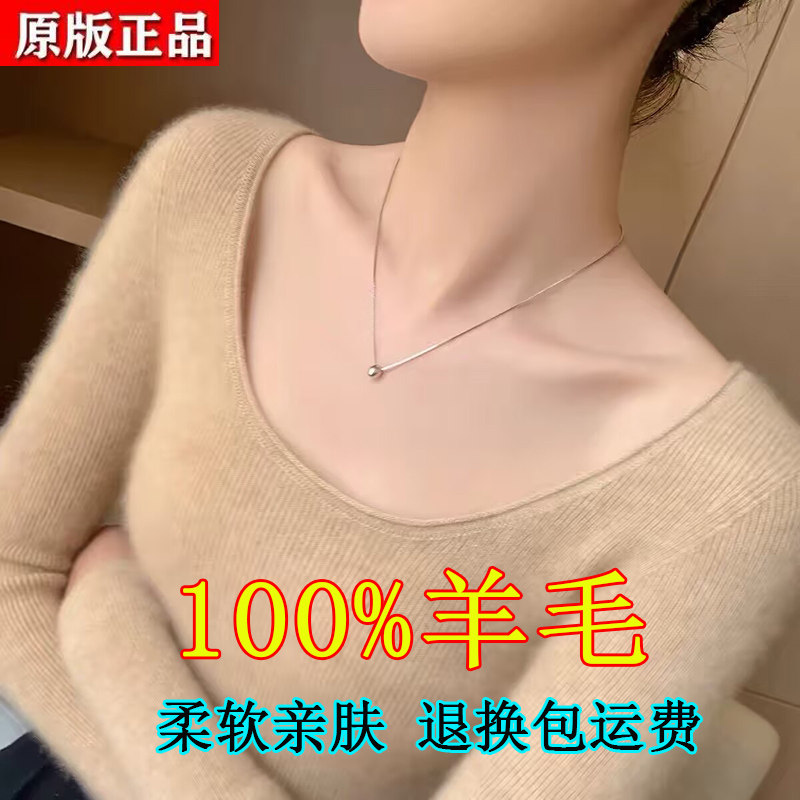 2026新款100纯羊毛女士u领紧身长袖针织衫女柔软亲肤毛衣打底衫女