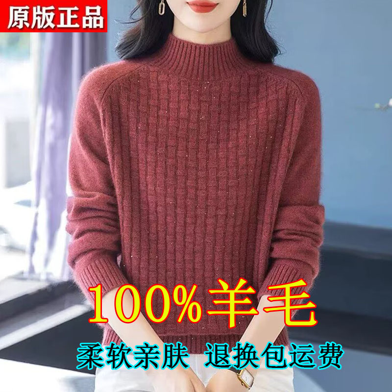 新款亮丝100纯羊毛衫女士半高领