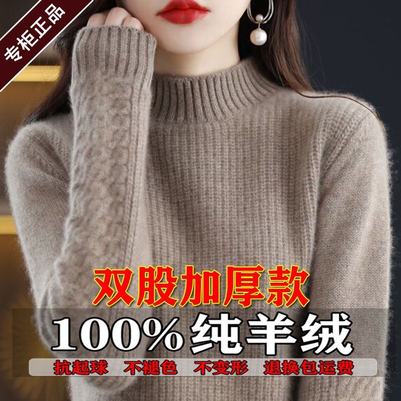 鄂尔多斯产100纯羊绒女新款半高领加厚保暖宽松针织羊毛打底衫冬