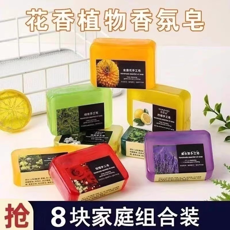 Floral essential oil soap Handmade soap soap手工皂香皂花香