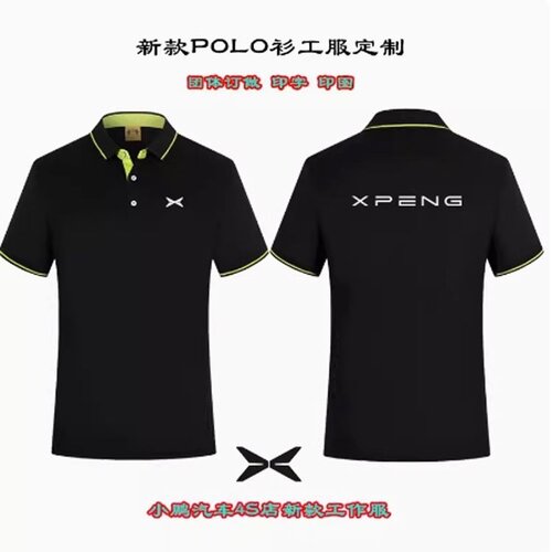 新款小鹏汽车4S店工作服短袖定制男女销售工装T恤Polo衫印字logo