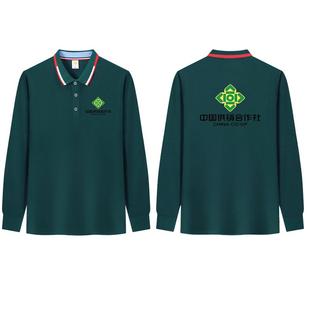 秋季中国供销合作社农副工装定制工作服长袖定做半袖马甲印字logo