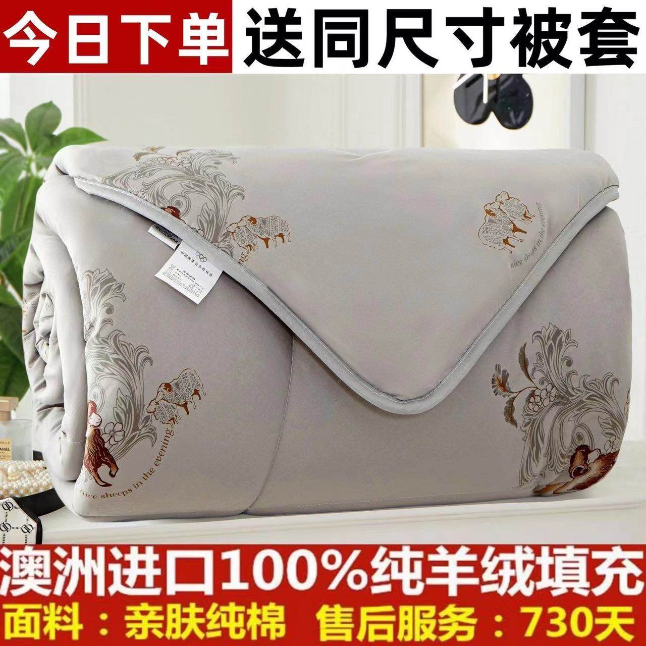 羊毛被澳洲100%纯羊毛纯棉被芯春秋加厚保暖冬被单双人学生厚被芯,床上用品,羊毛被/驼毛被,淘宝优惠券,粉丝福利购,淘宝优惠卷