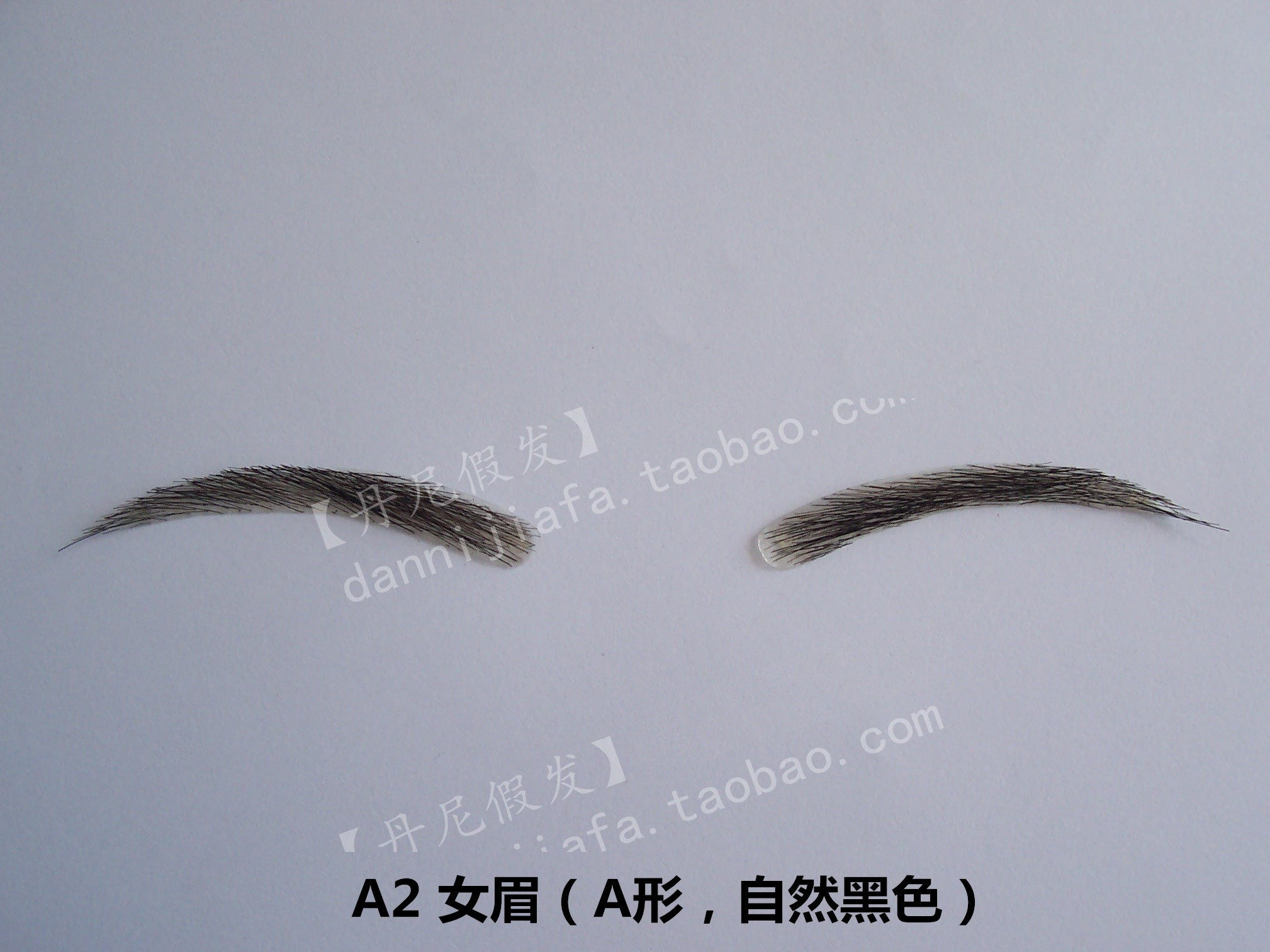 假眉毛女士仿真眉隐形仿生眉贴A形工厂直销 丹尼假发 现货