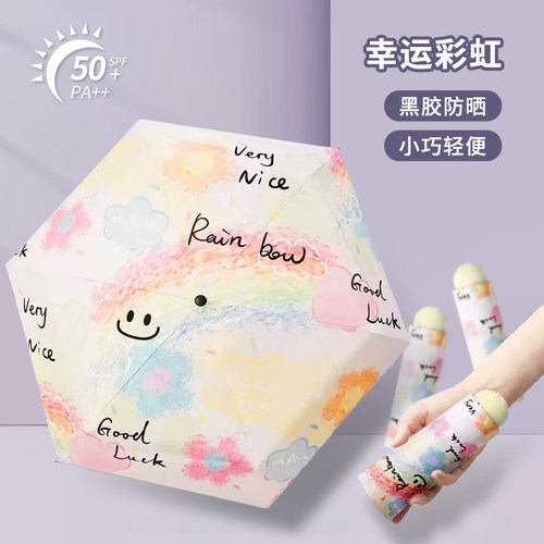 昂伯莱五折伞晴雨两用超轻防晒