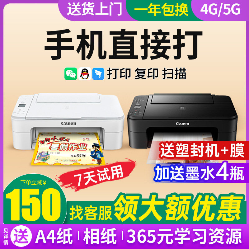 佳能TS3380彩色打印机小型家用复印扫描一体机MG2580学生用连手机无线迷你家庭作业喷墨A4复印机办公照相片34使用感如何?