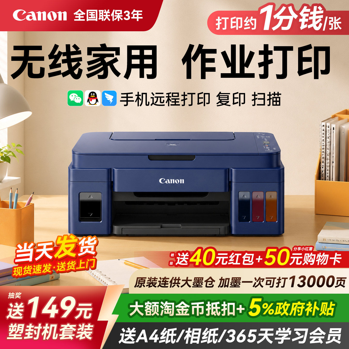 佳能G3811彩色墨仓式打印机复印扫描一体机连供家用小型可连手机无线学生作业照片办公专用家庭喷墨复印机