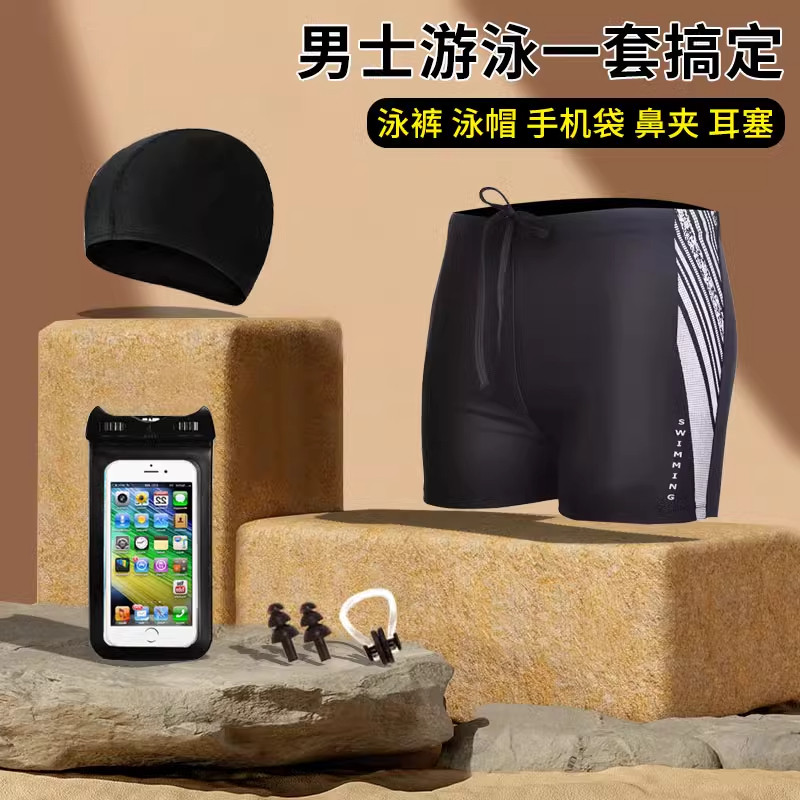 大码泳裤男款温泉成人加大泳裤泳帽泳镜三件套男士平角游泳裤男式