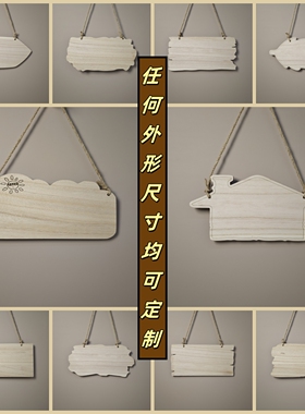 创意实木挂牌幼儿园种植园牌空白手绘木牌树木标识门牌激光雕刻牌