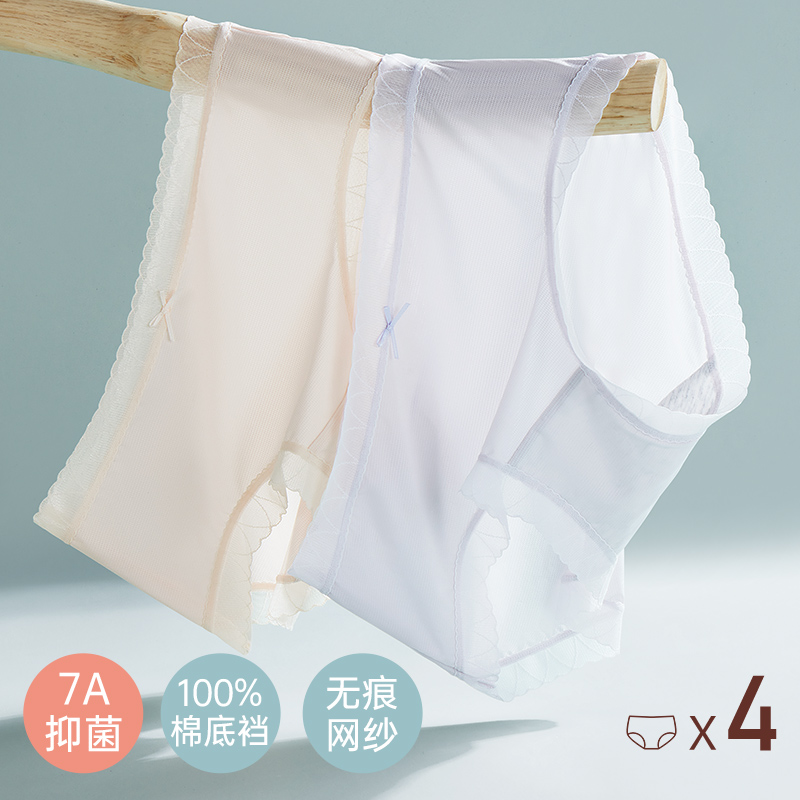 内裤女无痕裸感透气纯棉抑菌裆