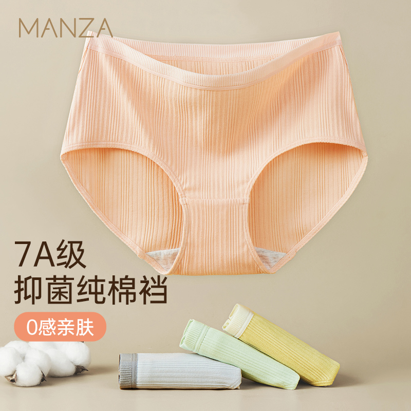 4条装纯棉裆女士内裤抑菌高弹