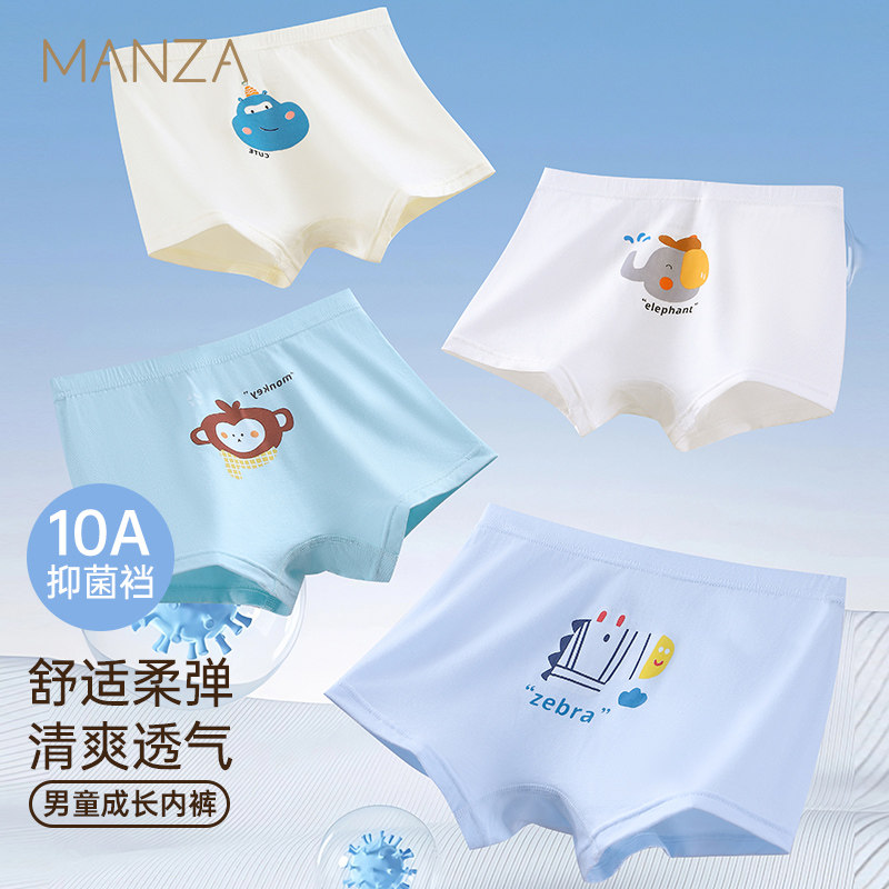 玛伦萨儿童内裤10A抑菌底裤男童卡通男宝宝短裤不夹屁屁四角裤,童装/婴儿装/亲子装,内裤,淘宝优惠券,粉丝福利购,淘宝优惠卷