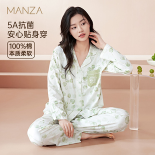 新款 棉睡衣女士春秋季 森女系长袖 开衫 玛伦萨 家居服套装 5A抗菌
