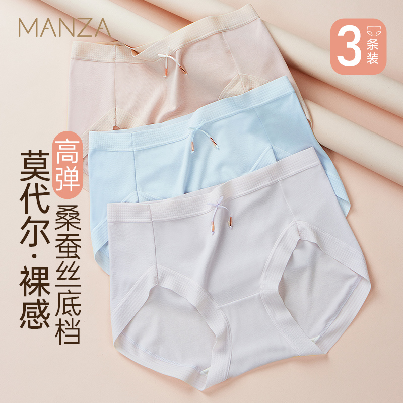 少女内裤女莫代尔中高腰高弹透气