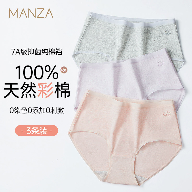 7A抗菌内裤女100%棉纯棉档三角裤