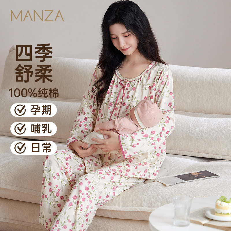 玛伦萨100%纯棉月子服春秋季新款产后孕妇便捷哺乳睡衣家居服套装,孕妇装/孕产妇用品/营养,哺乳衣/月子服,淘宝优惠券,粉丝福利购,淘宝优惠卷